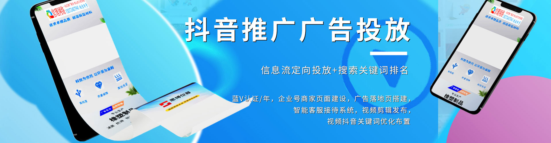 临颍推广信息流